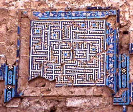 Detail from the Aq Saray palace, Shahr-i Sabz