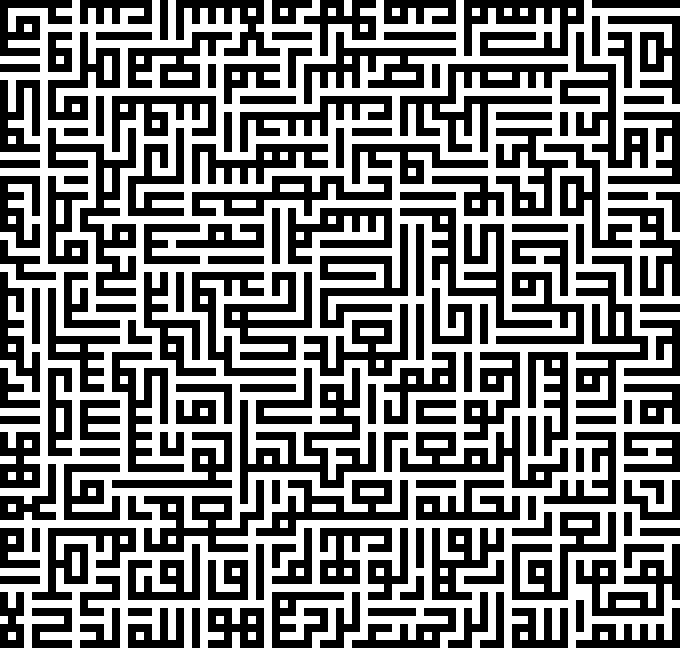 quare kufic square inside the shrine of Pir-i Bakran