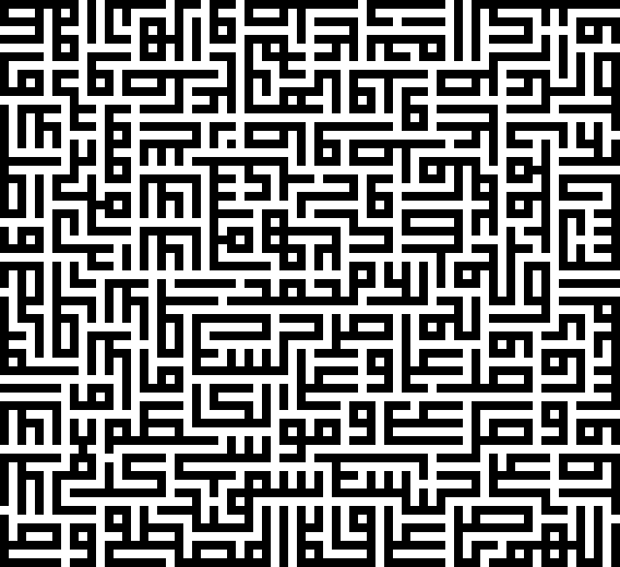 quare kufic square inside the shrine of Pir-i Bakran