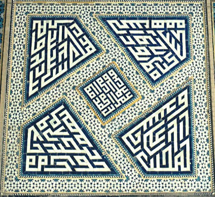 Friday Mosque, Isfahan, Iran