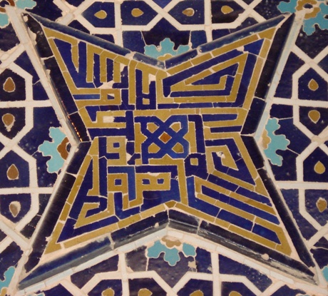Friday Mosque, Isfahan, Iran