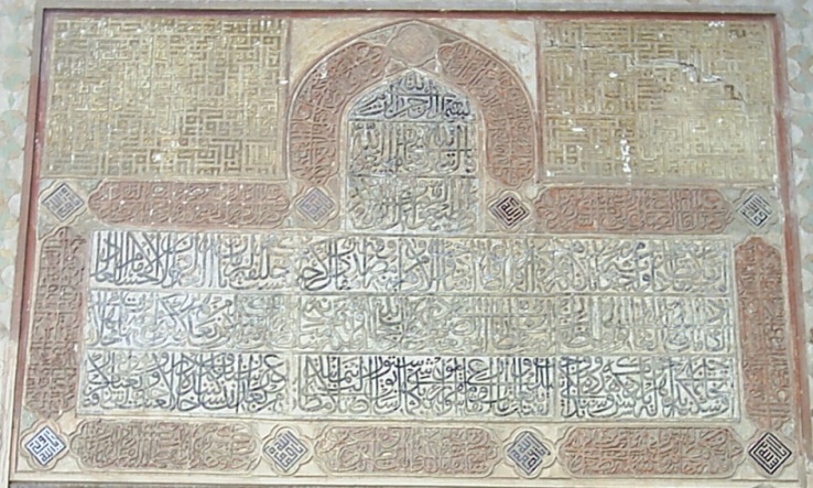 Friday Mosque, Isfahan, Iran