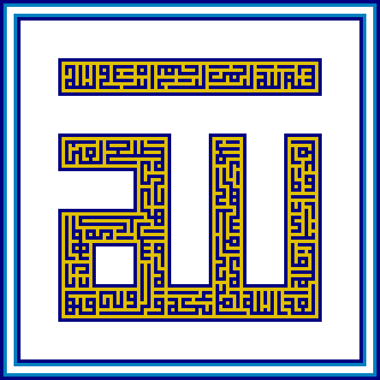 Wall pattern from the Nimavard Madrasa