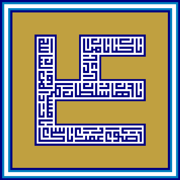 Wall pattern from the Nimavard Madrasa