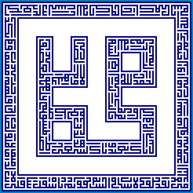 Wall pattern from the Nimavard Madrasa