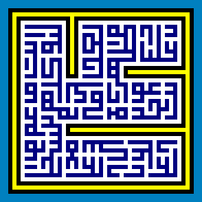 Wall pattern from the Nimavard Madrasa