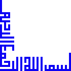 Square kufic square step 1