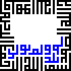 Square kufic square step 1