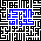 Square kufic square step 1